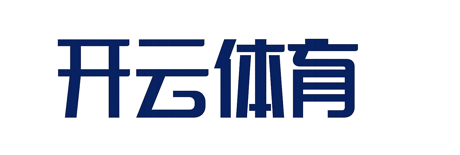 开云·体育（官网）app下载-kaiyun sport